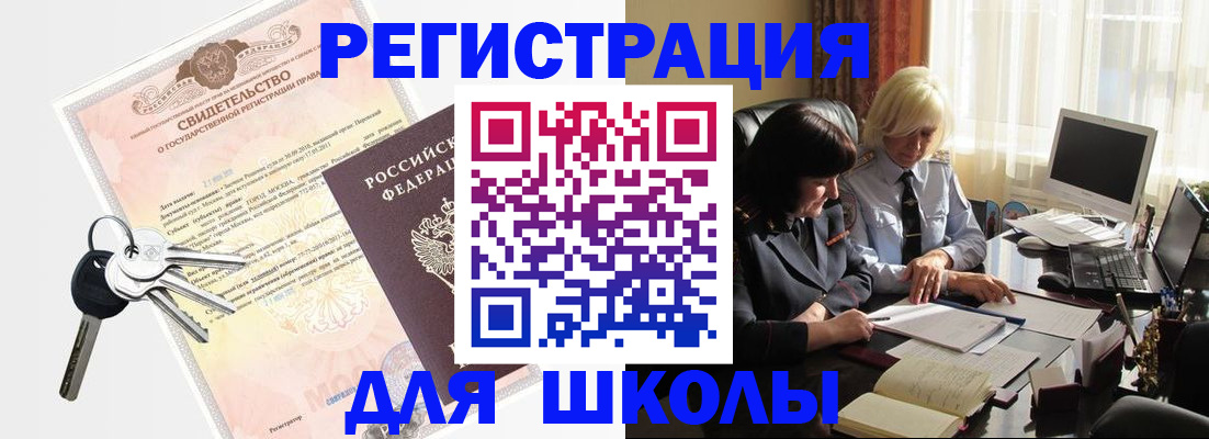 прописка в квартире в Бурятии