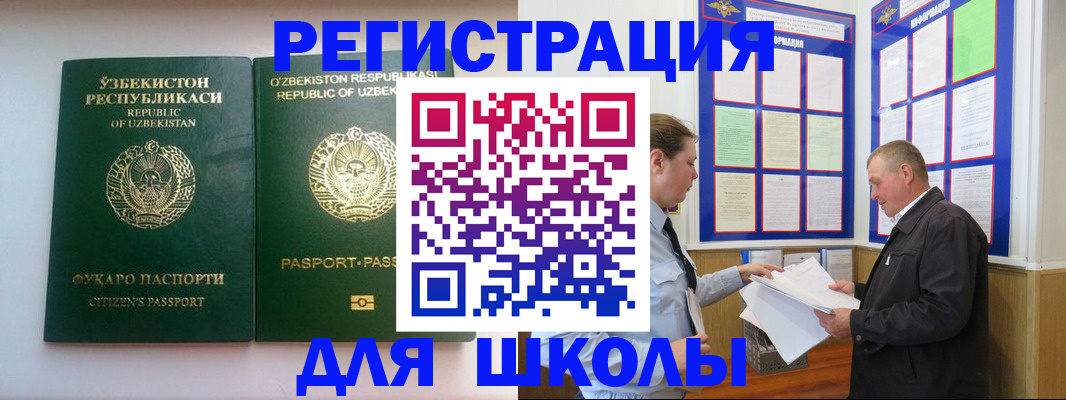 временная регистрация купить в Бурятии