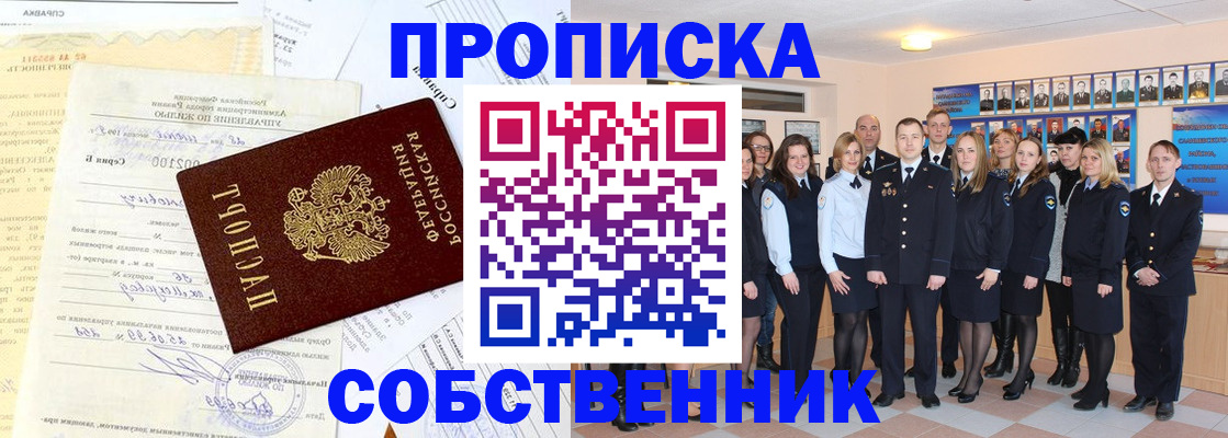 временная регистрация надежно в Бурятии